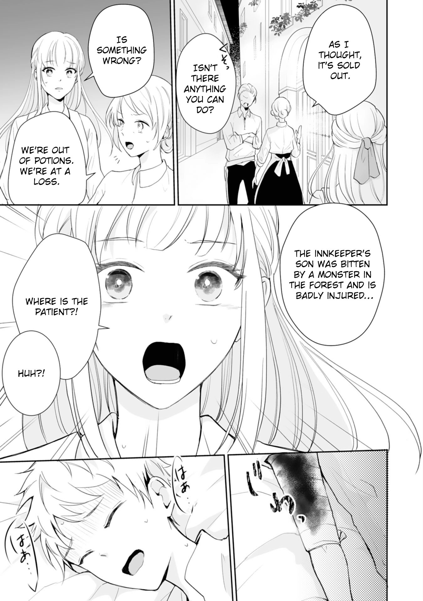 You Cast Me Aside Like a Saintess, Now You Want Me Back. Chapter 1 - . Page 21